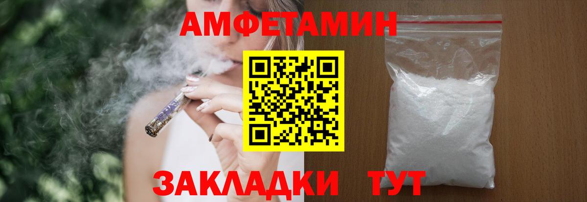 Amphetamine VHQ Курчатов