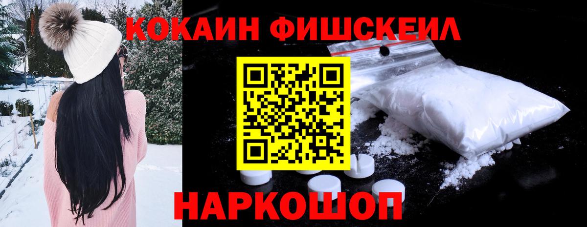 Cocaine 98%  Вход с VPN  КОКАИН Колумбийский  Курчатов 