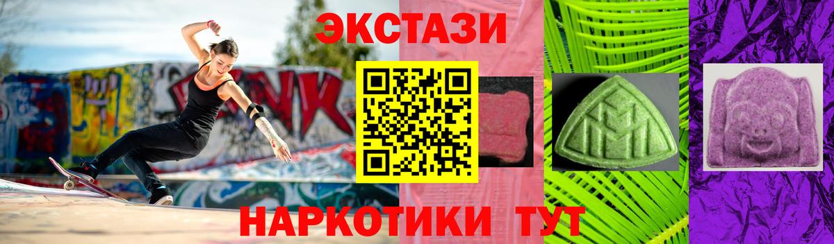 ЭКСТАЗИ ешки  где найти наркотики  Курчатов  Вход с VPN  ЭКСТАЗИ Philipp Plein 
