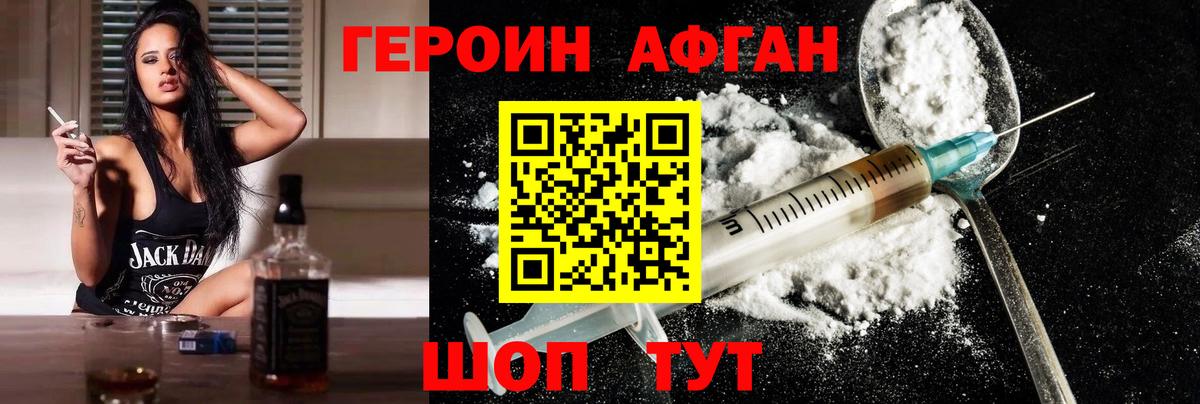 Курчатов  Героин  Вход с VPN  Героин Афган 