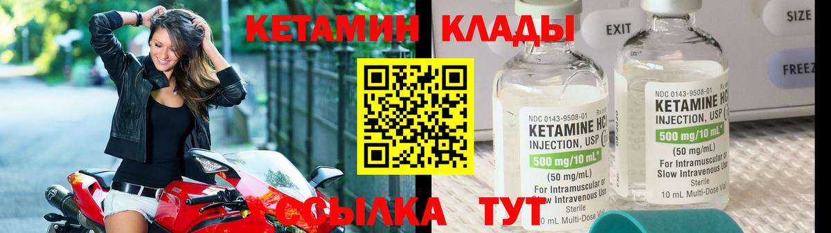 Курчатов  Кетамин ketamine  Вход с VPN  Кетамин VHQ 