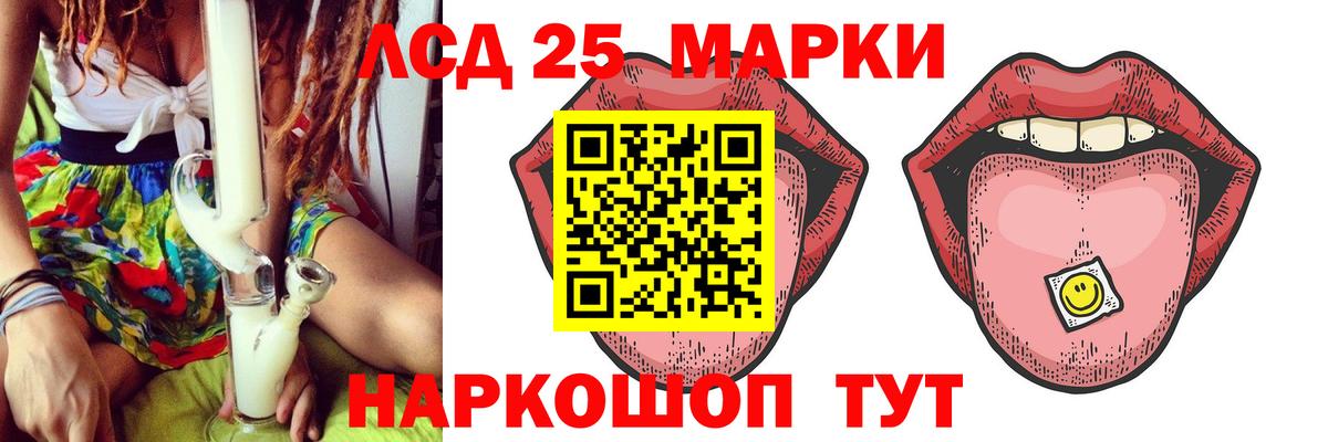 Курчатов  ЛСД экстази кислота  LSD-25 экстази кислота  Вход с VPN 