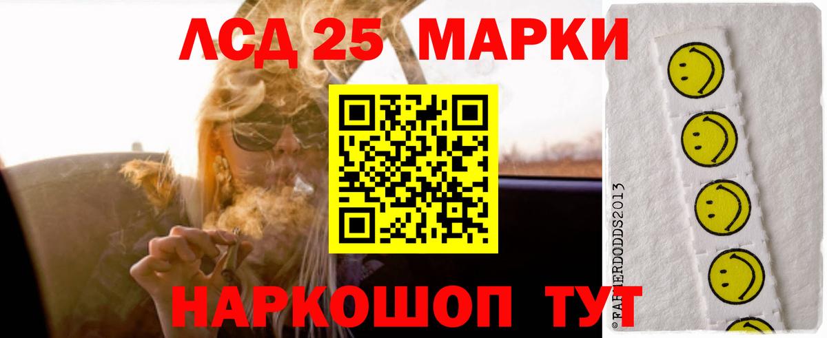 Лсд 25 экстази ecstasy Курчатов
