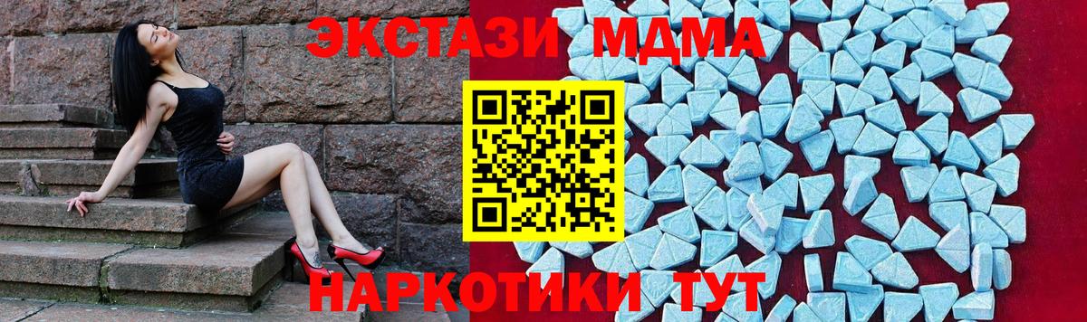 МДМА Molly  Вход с VPN  MDMA VHQ  Курчатов 