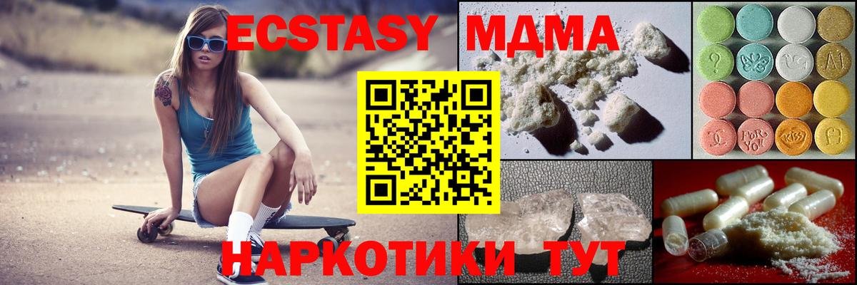 МДМА VHQ Курчатов