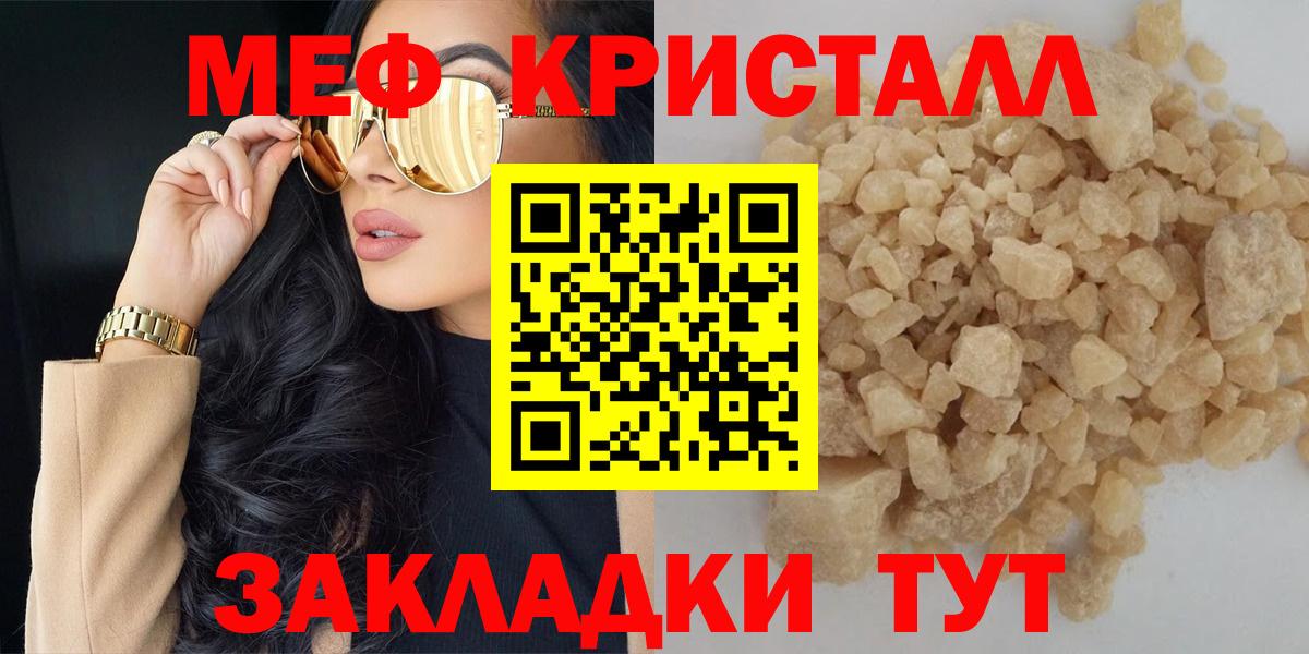 Курчатов  Меф мяу мяу  Вход с VPN  blacksprut как зайти  Меф VHQ  Мефедрон 