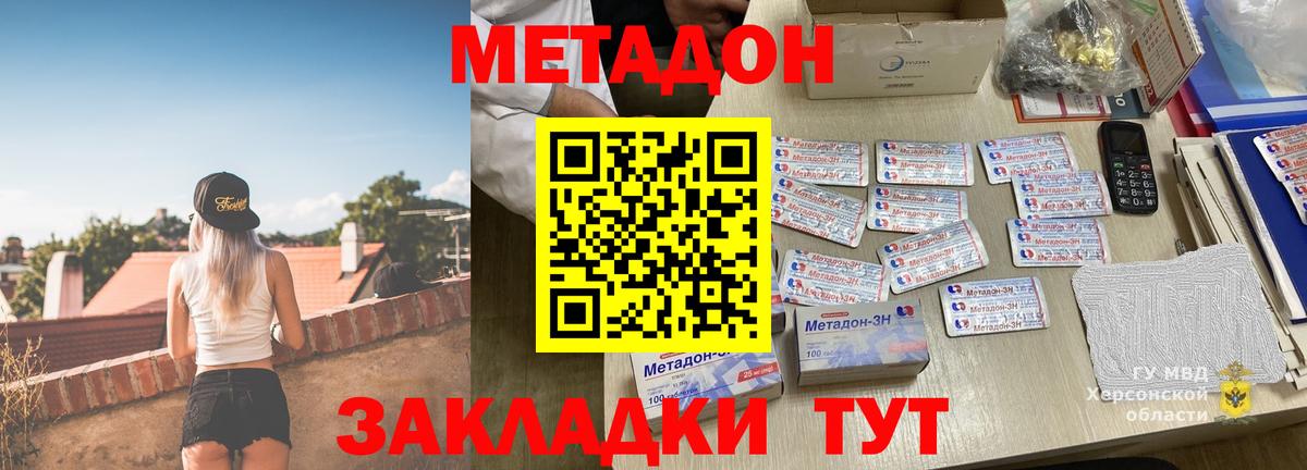 Метадон VHQ  кракен tor  Курчатов  дарк нет телеграм  Вход с VPN  МЕТАДОН VHQ 