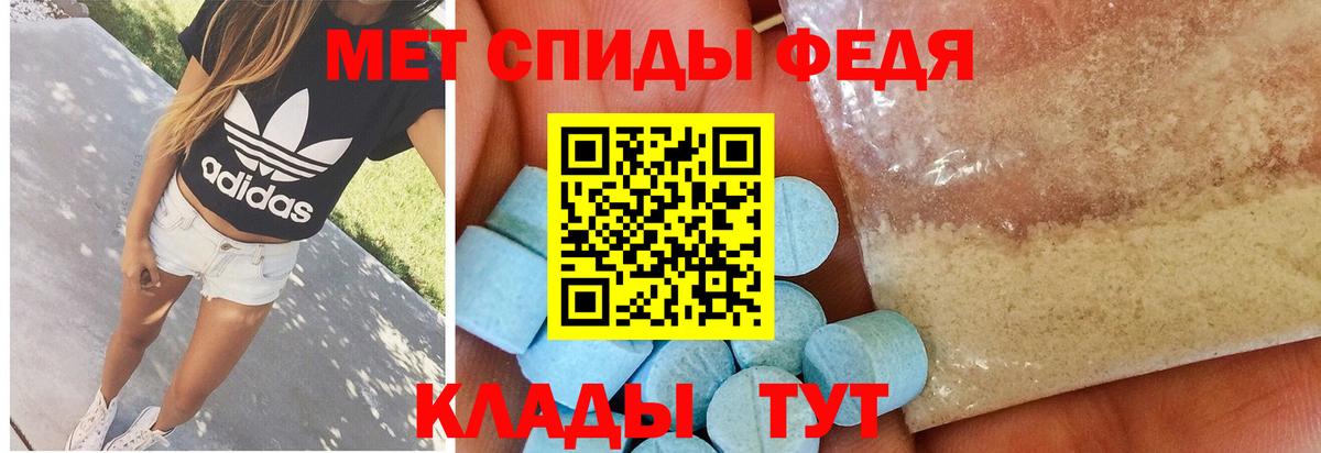 Первитин винт Курчатов
