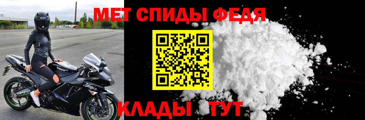 МЕТАМФЕТАМИН Methamphetamine  Вход с VPN  Курчатов 